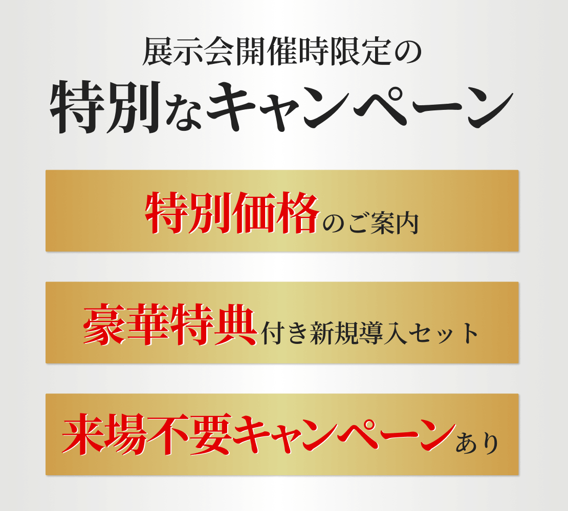 キャンペーンバナー2